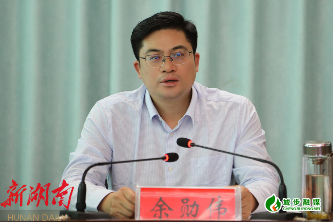 城步召开全县社会治理重点工作攻坚行动专题调度视频会_邵阳头条网
